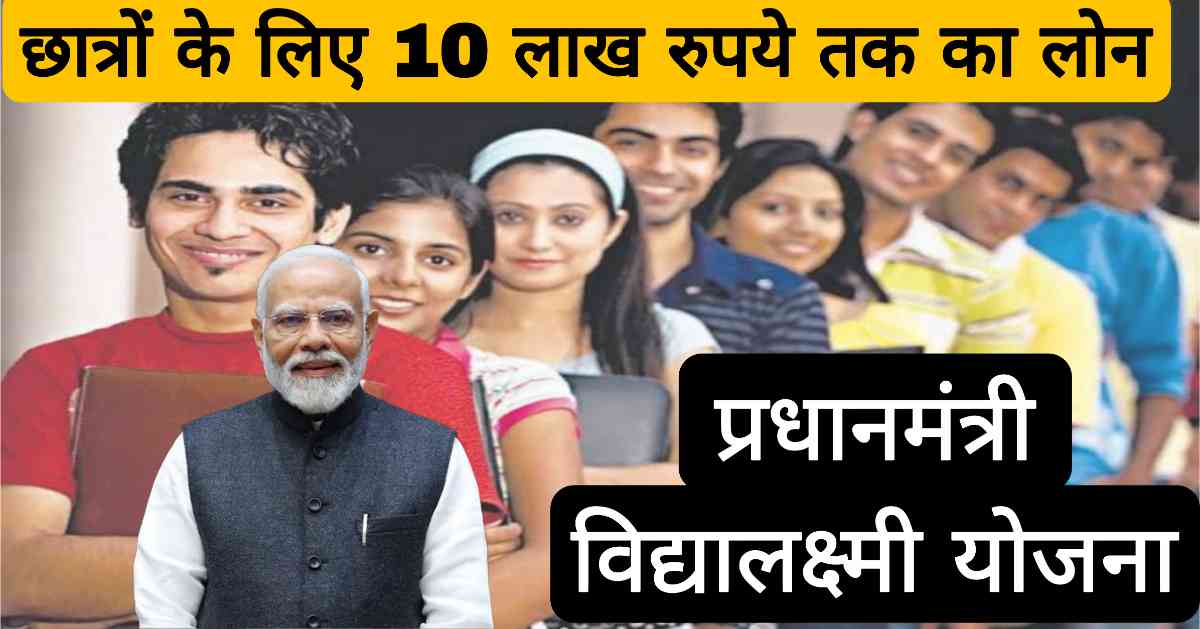 केंद्र सरकार की योजना